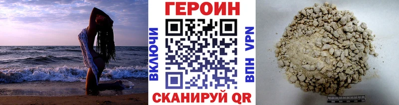 ГЕРОИН VHQ даркнет сайт Болхов