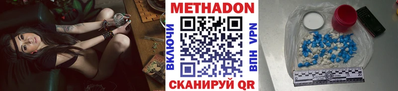 Метадон кристалл  Болхов 